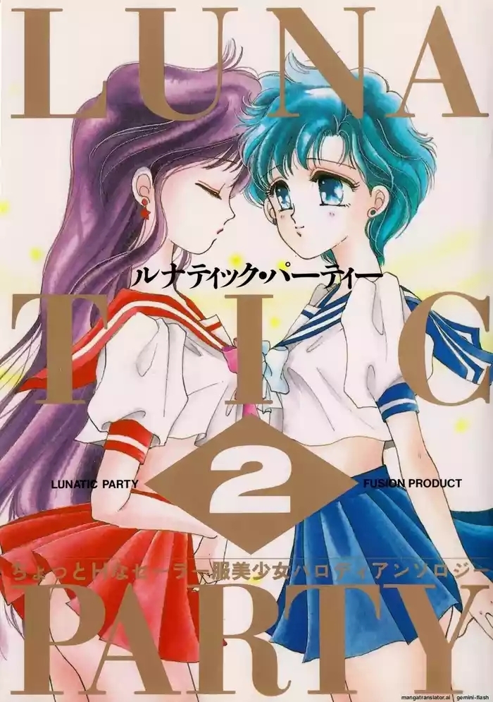 Lunatic Party 2English