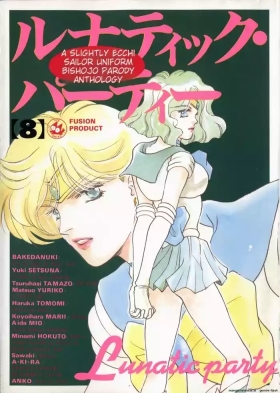Lunatic Party 8English