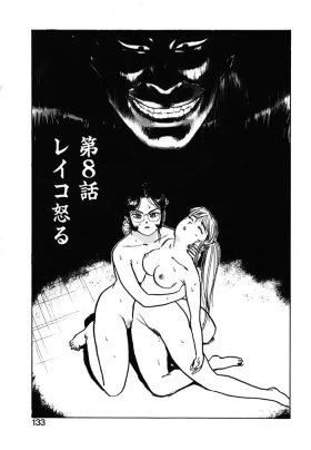 第八话 レイコ怒る（Chinese）