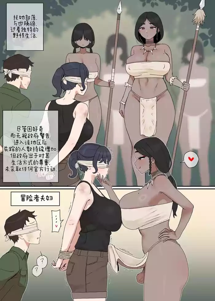 ふたなり族