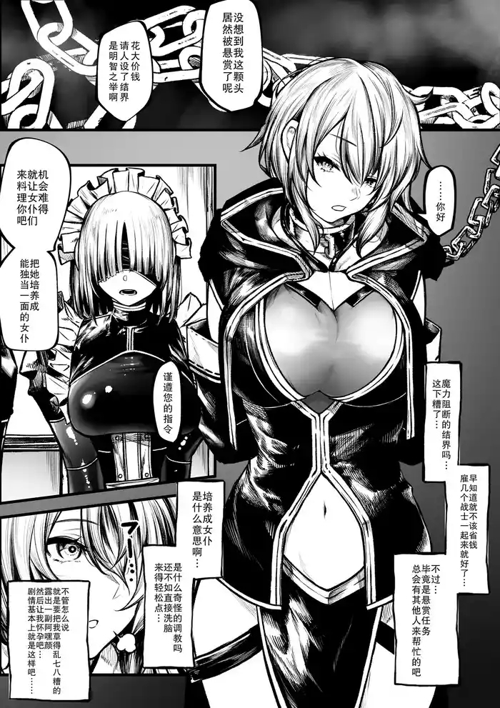 Meido ni sa re chau madōchan