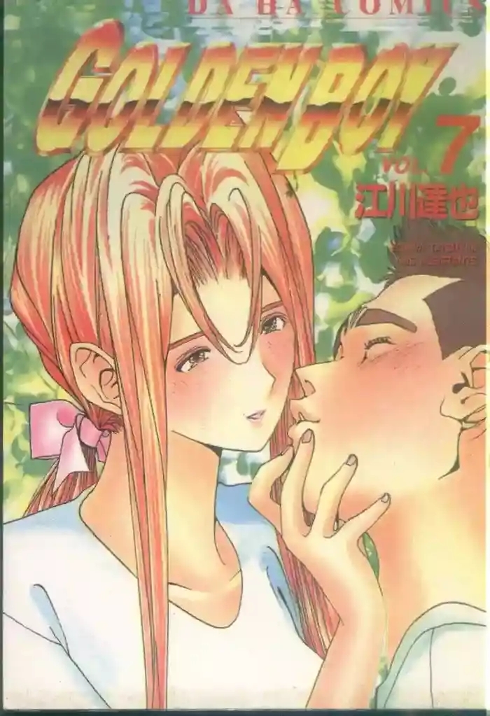 黄金小子7