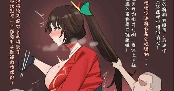 云缨 性爱辅导