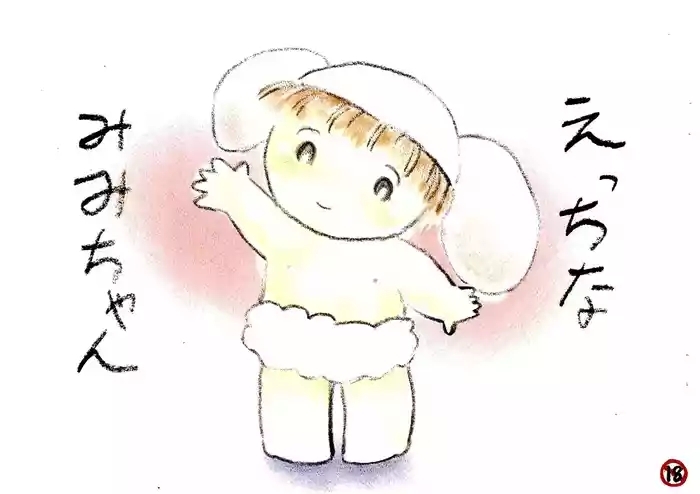 Ecchi na Mimi-chan
