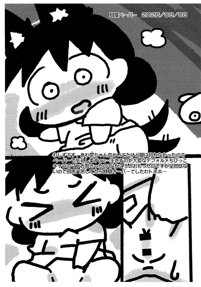Mimiya Paper