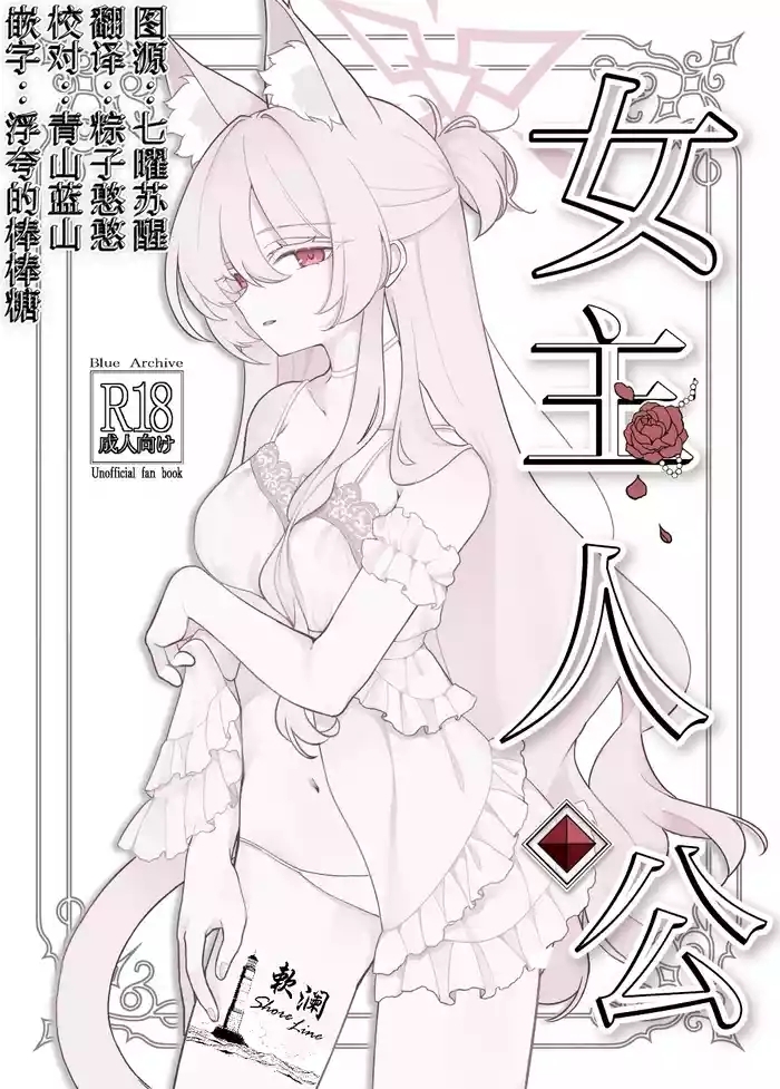 女主人公