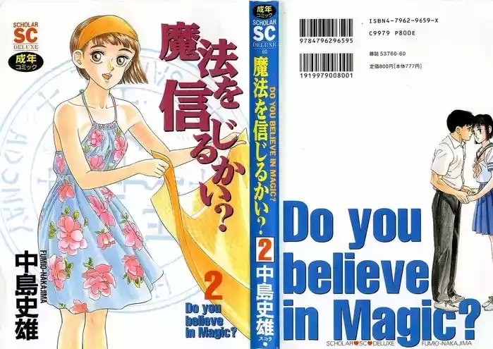 Mahou o Shinjirukai? 2