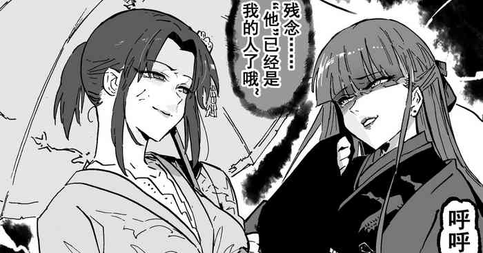 《魔眼之争》