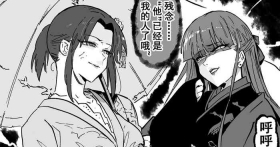 《魔眼之争》
