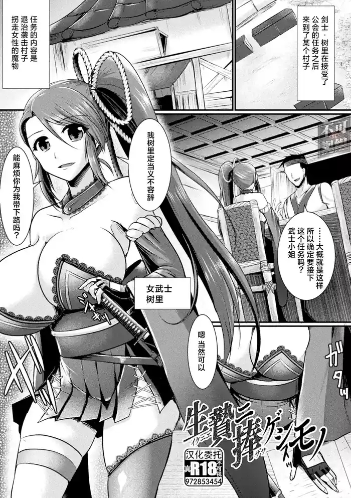 Haiboku Senki Sacrifice