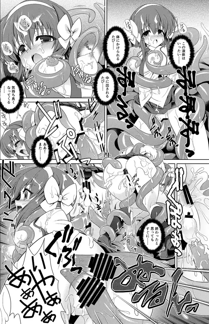 Shihou Elis Shokushi Kan