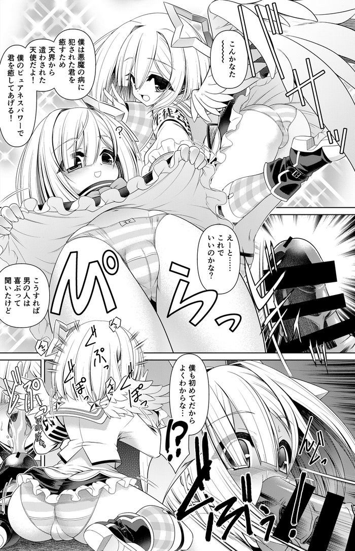 Amane Kanata Manga