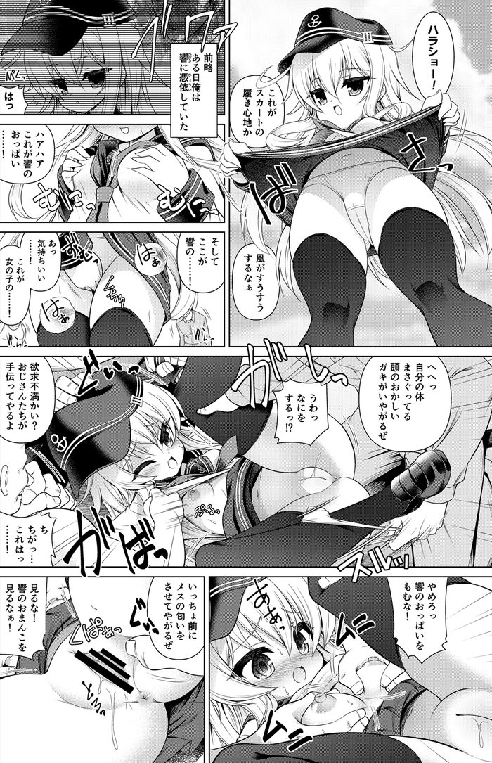 Hibiki Manga