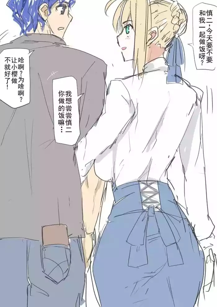慎剑纯爱