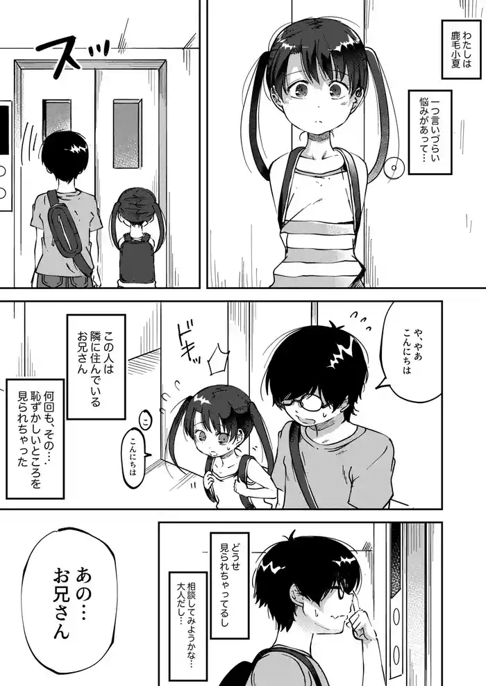 Konatsu Kaname 4
