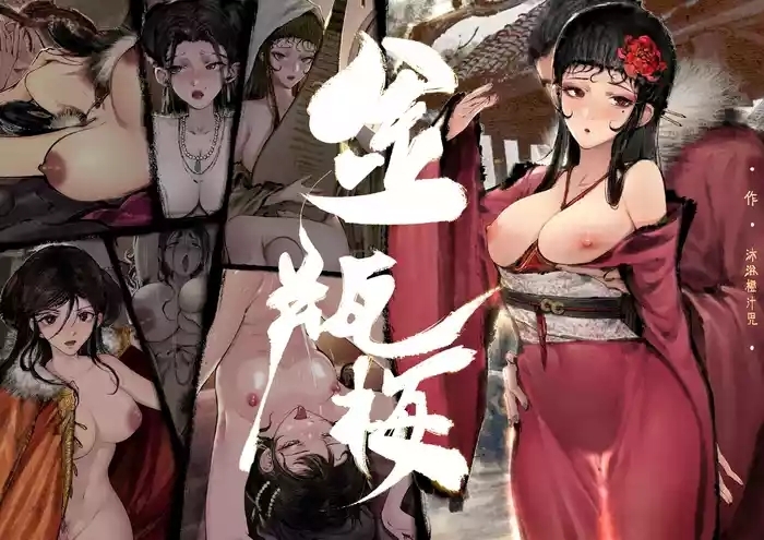 金瓶梅