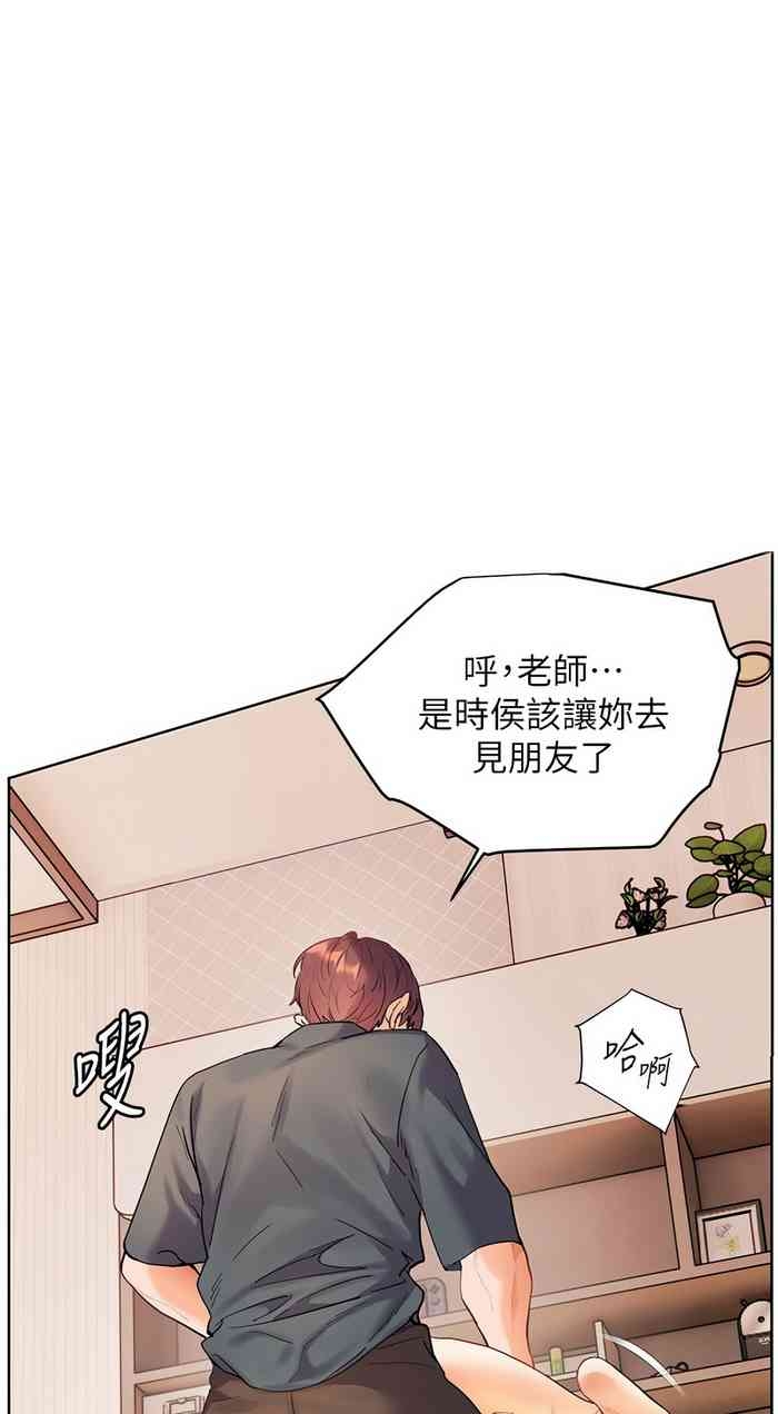 老師的親密指導 64-65