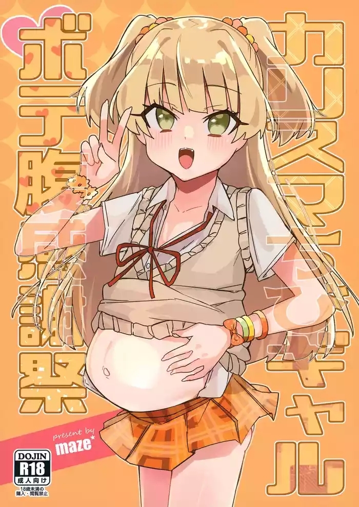 Charisma Chibi Girl Botehara Kanshasai
