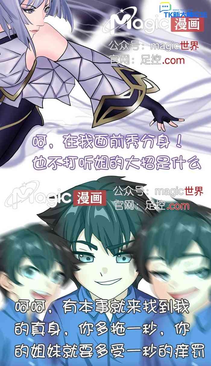 王者痒罚室（镜篇）