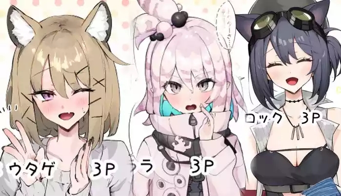 Teiinzunaitsu①~③