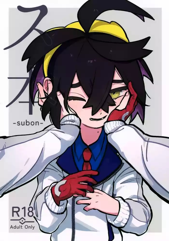 [Shimetta InuSuhon