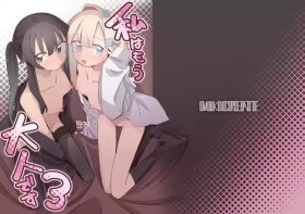 Watashi wa Mou Otona desu 3 | The Tutor's Test 3