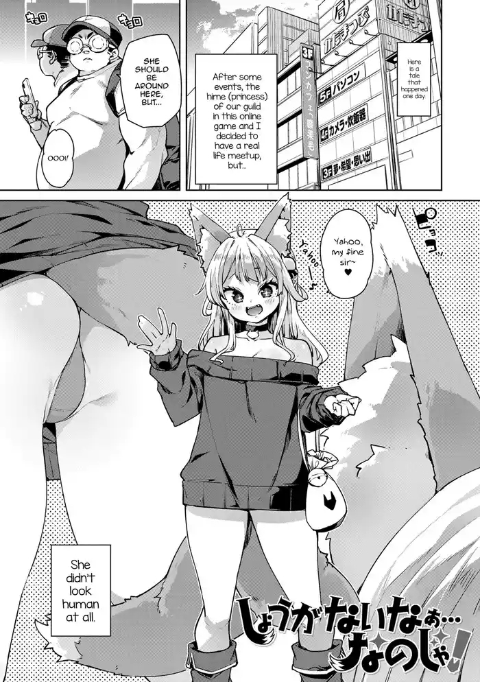 Shouganai naa...nanoja!
