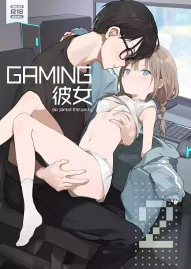 遊戲女友2彩色版總集