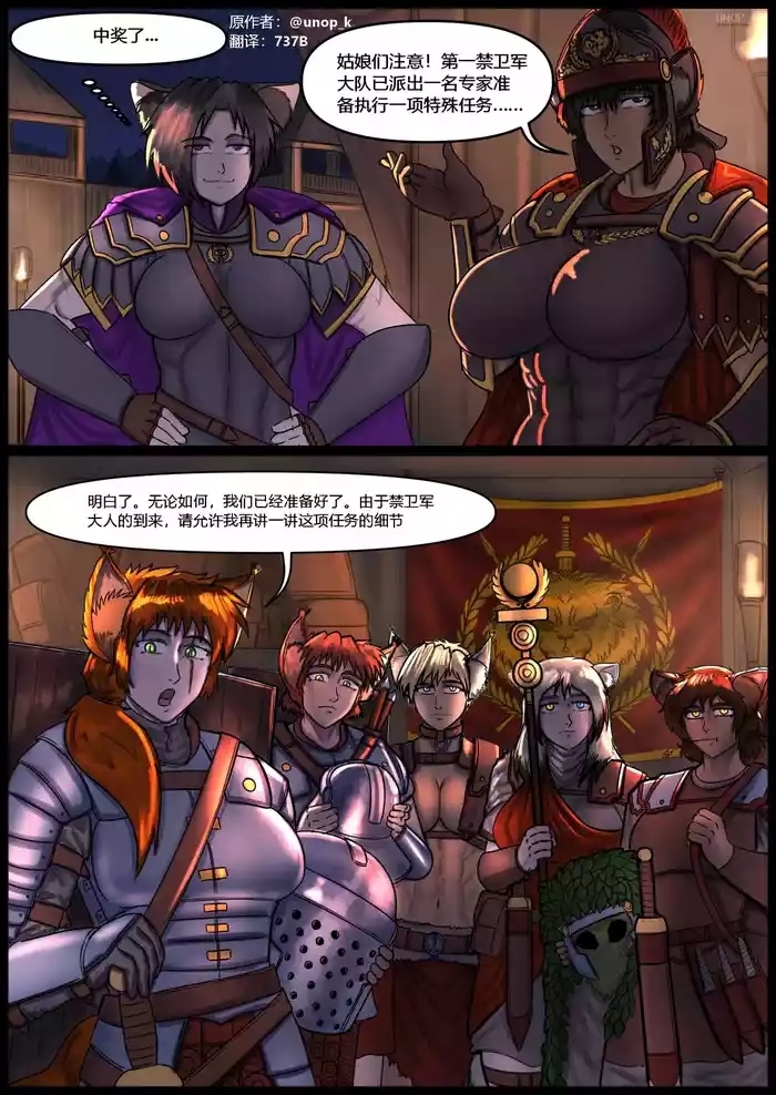 Hypnopeplum《罗马女同大银趴》