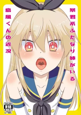 Boukunkun no Kinkyou