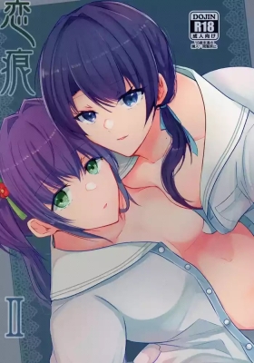 Renkon II