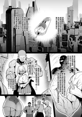Kyoka Keisatsu#1 Mikoto、Shikyuko wo Jurin Sareru