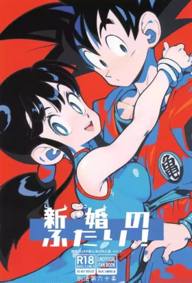 Shinkon no futari!