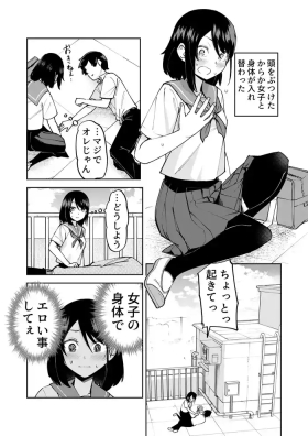irekawatta dakenanoni