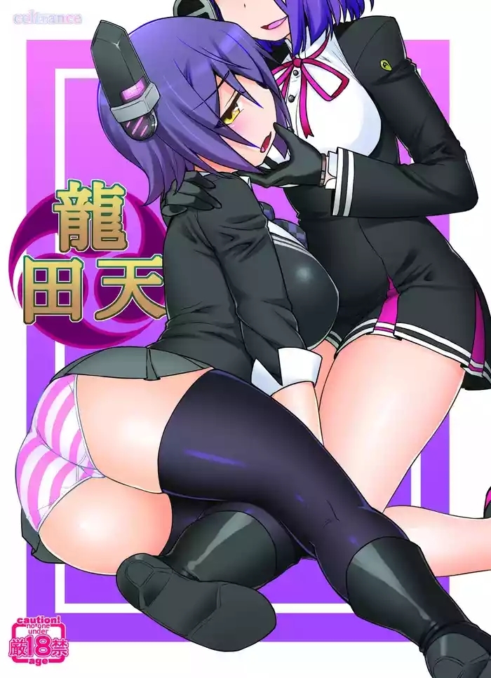 TaRyuuTen