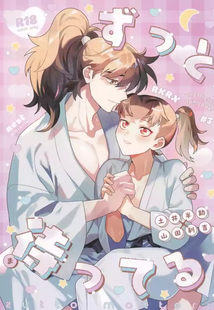 Zutto matteru