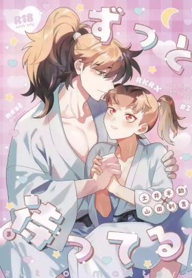 Zutto matteru