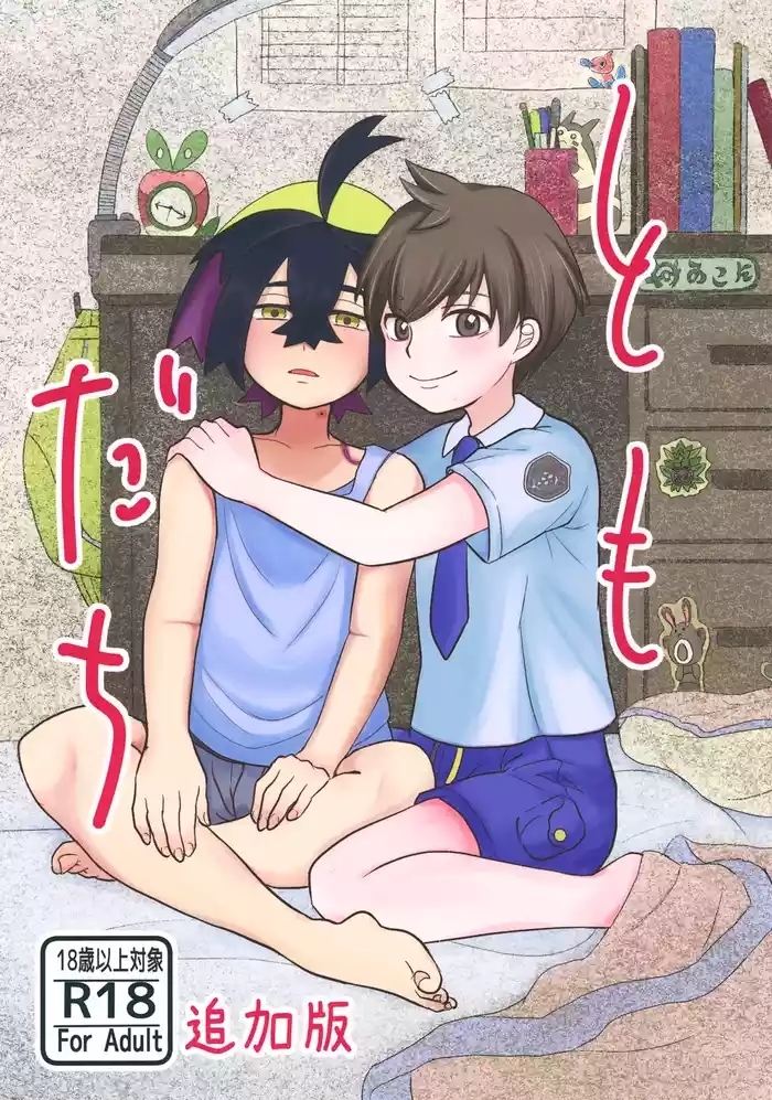 Tomodachi Tsuika Ban