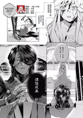 hoshizora ni negai o| 向星空祈愿～被揭开的心与满溢的爱