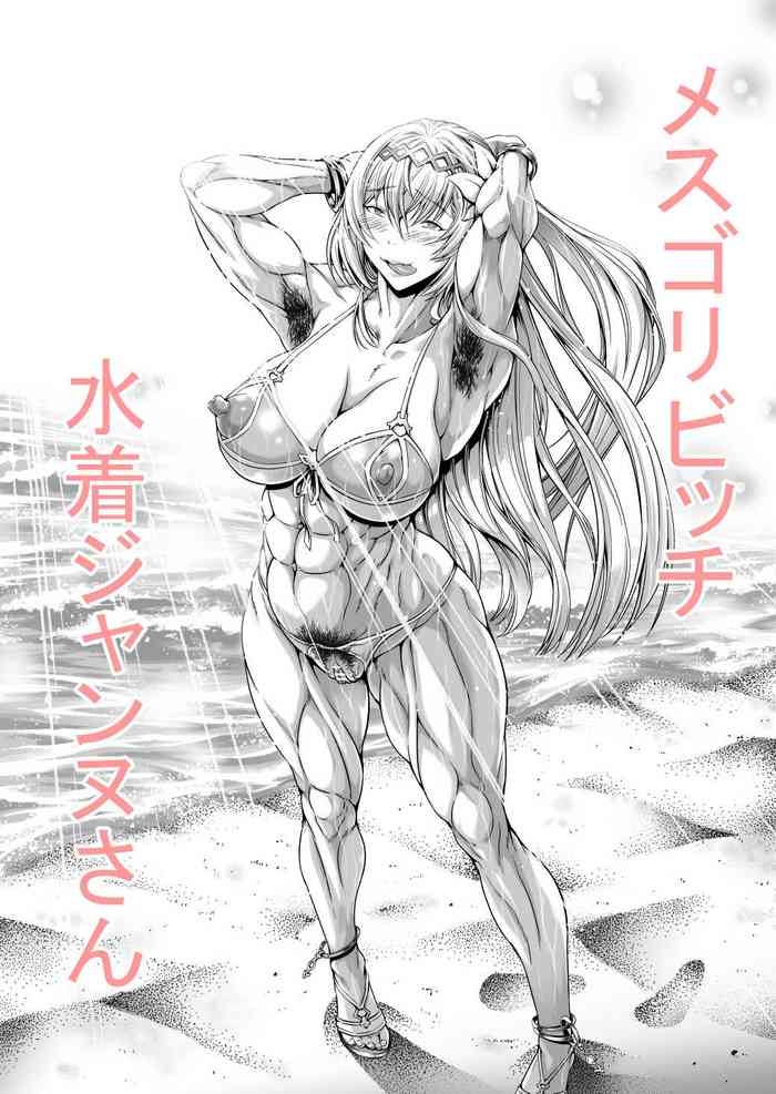 Mesugori Bitch Mizugi Jeanne-san