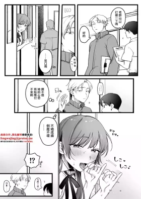 続・クラスに一人だけの女子