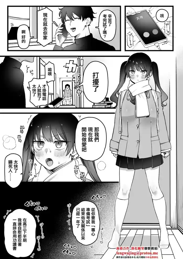 受験のため禁欲を強いられた性欲旺盛女子