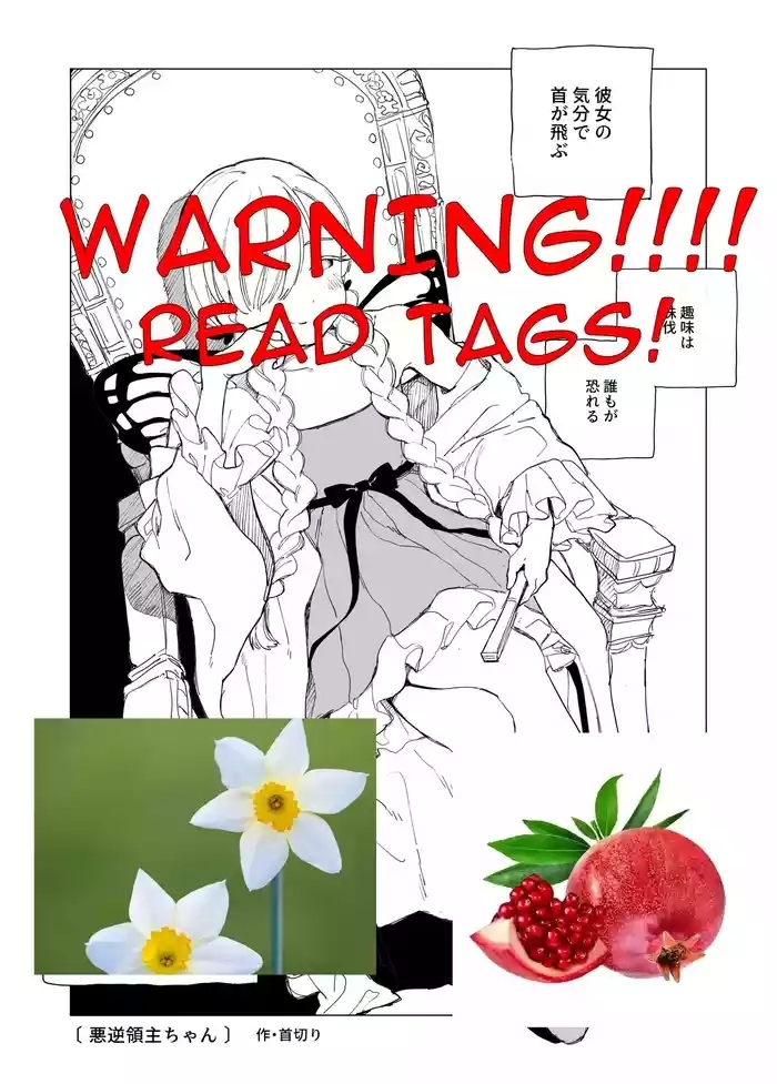 Tyrant-chan