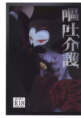 Outo Kaigo