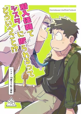 Sennyuu ninmu de Sister ni horareru tte dou iu koto!?