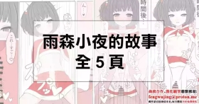 ammr syちゃんと性夜