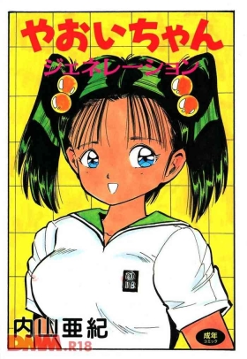 Yaoi-chan Generation | Marudashi bishoujo