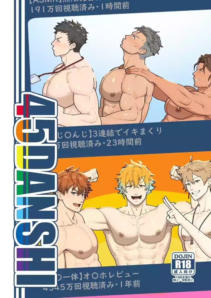 45GUYS | 45DANSHI