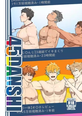 45GUYS | 45DANSHI