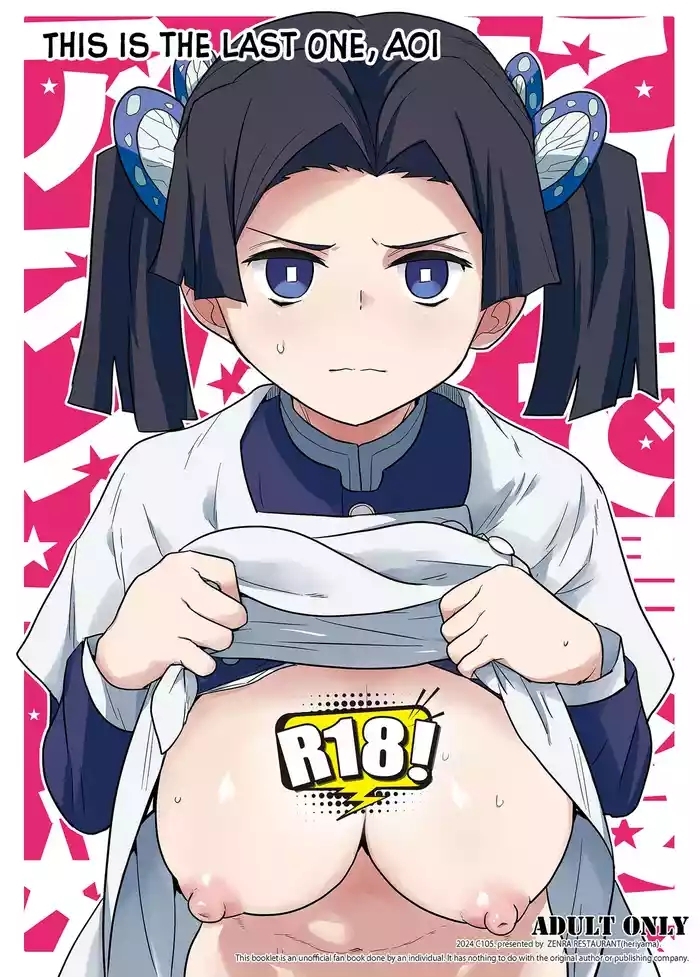 Kore de Saigo desu kara Aoi-chan This Is the Last One, Aoi